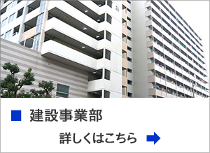 新築・リフォーム工事から塗装工事まで屋外塗装は建設事業部