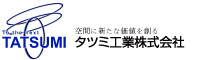 神戸の部品塗装・工場塗装から建築塗装まで塗装のことならタツミ工業株式会社